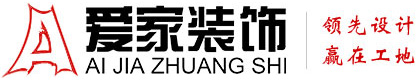 女人日B3视频铜陵爱家装饰有限公司官网